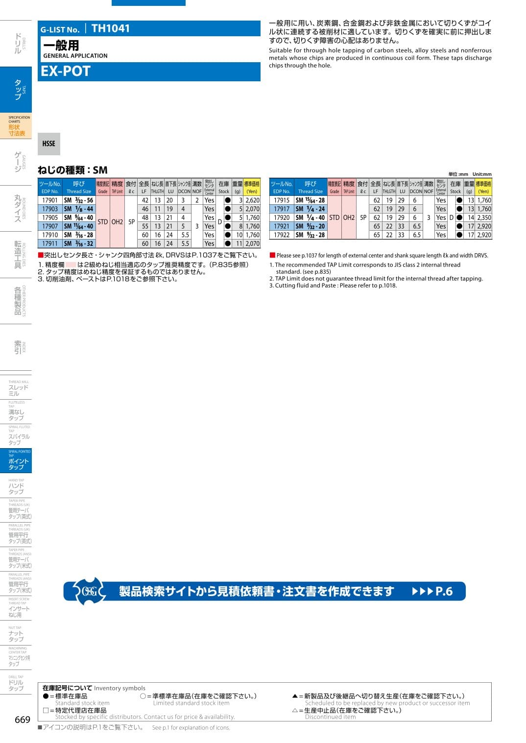 Mui taro thang OSG EX POT 754 1